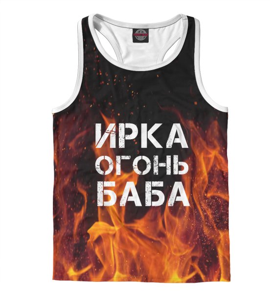 Нина огонь