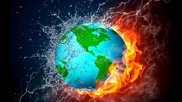 Огонь и вода и земля