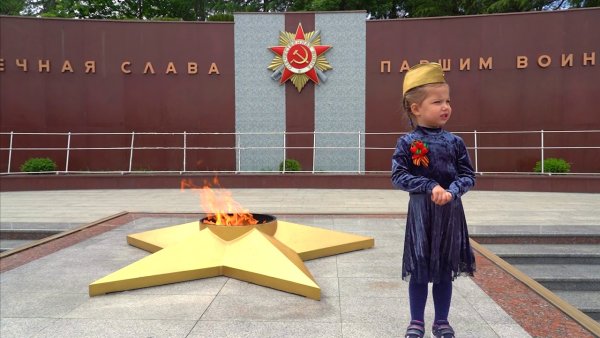 Девочка у вечного огня