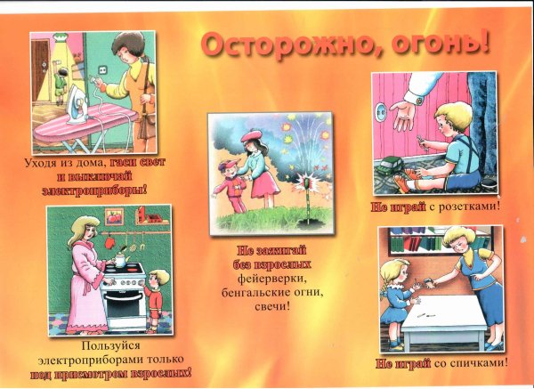 Осторожно Электроприборы