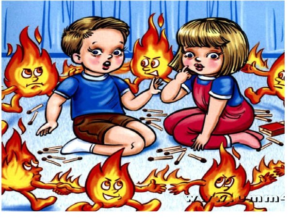 Огонь и дети безопасность