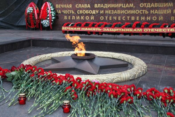 Вечный огонь Вечная память