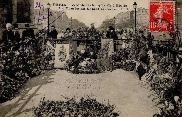Могила неизвестного солдата в Париже 1920