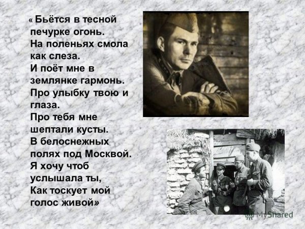 Бьётся в тесной печурке