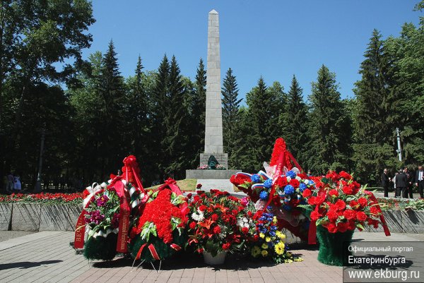 Мемориал вечный огонь Екатеринбург Коммунаров
