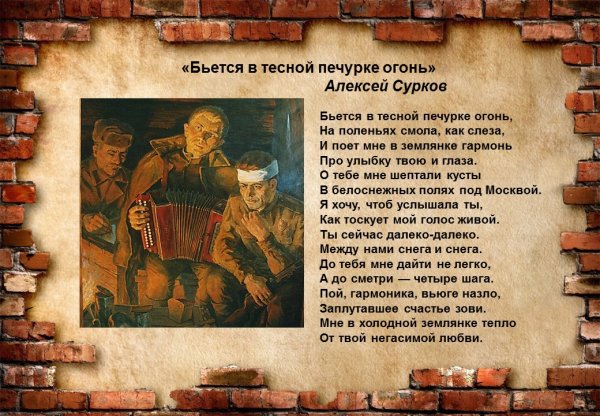 Бьётся в тесной печурке текст