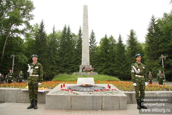 Памятник вечный огонь Екатеринбург
