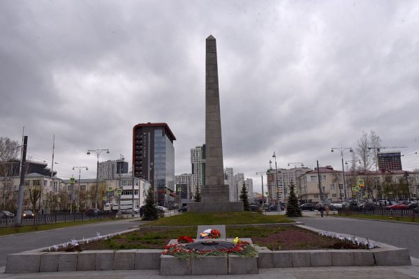 Вечный огонь Екатеринбург