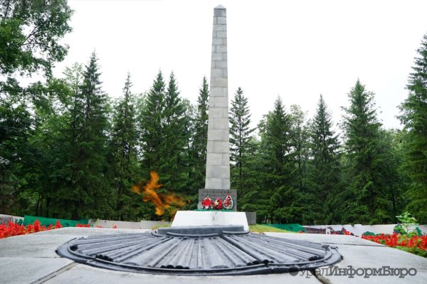 Мемориал вечный огонь Екатеринбург Коммунаров