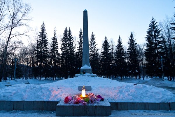 Вечный огонь Екатеринбург