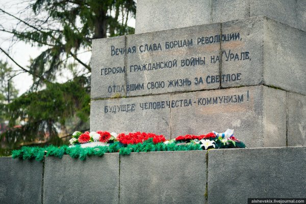 Вечный огонь и Братская могила Коммунаров