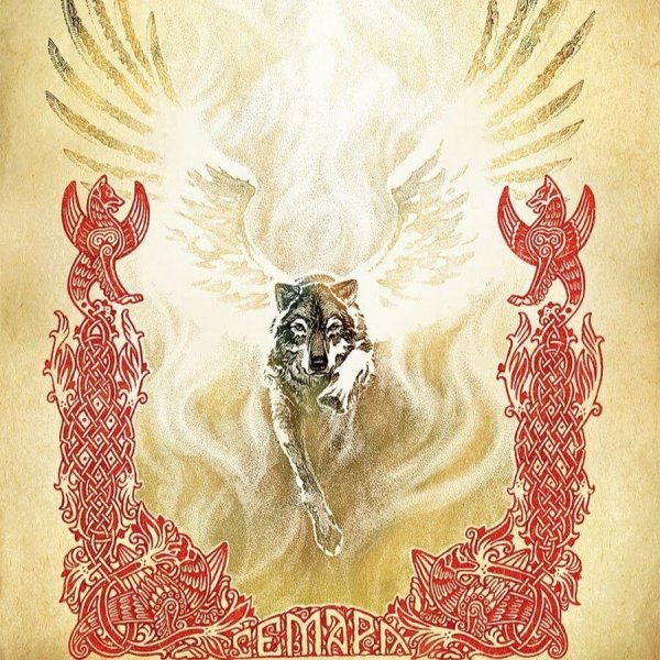 Семаргл Бог славян