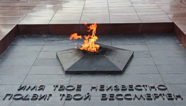Вечный огонь Петрозаводск название