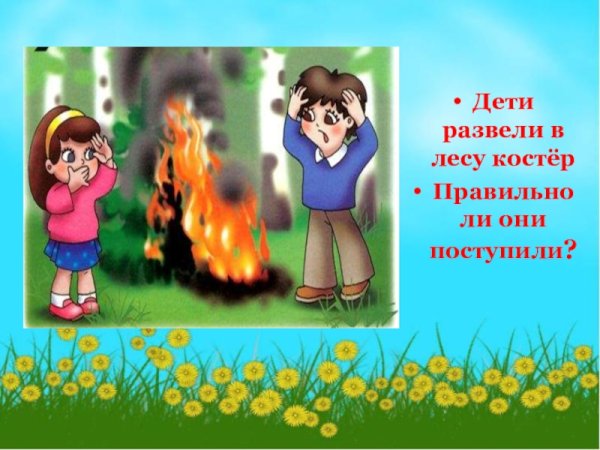 Дети разводят костер в лесу