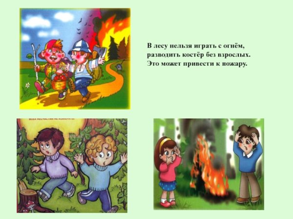 Нельзя разводить костер в лесу