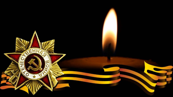Вечная память героям Великой Отечественной