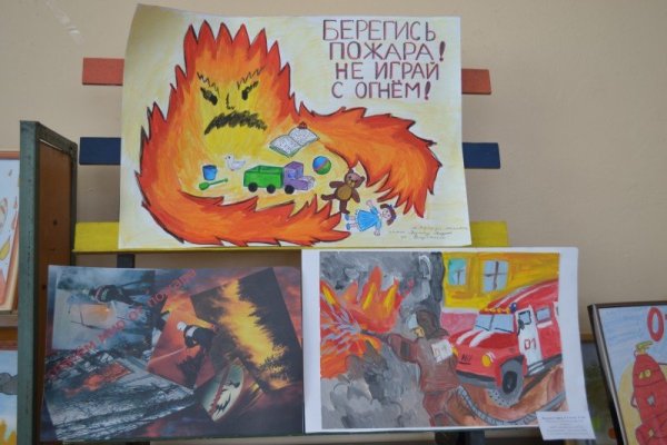 Рисунки на тему пожарная безопасность глазами детей