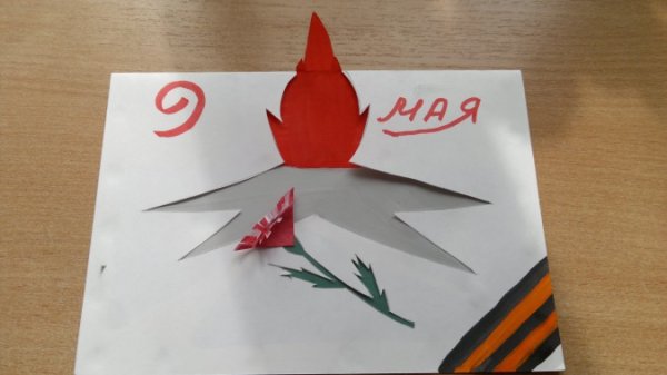 Аппликация к 9 мая вечный огонь