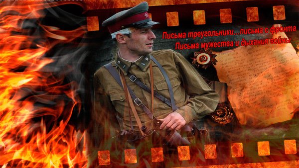 Анимация война