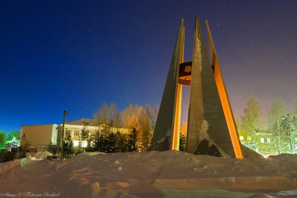 Вечный огонь Ухта