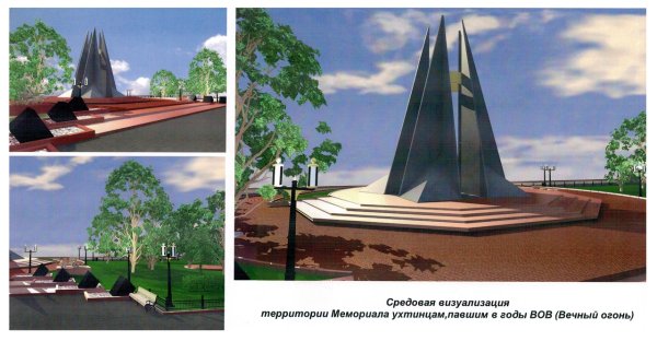 Вечный огонь Ухта набережная