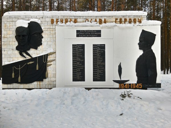 Памятники ВОВ Ухта