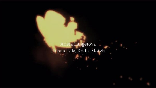 Огонь в темноте гиф