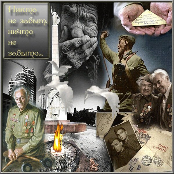 Коллаж по ВОВ