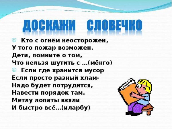 С огнем шутить нельзя картинки