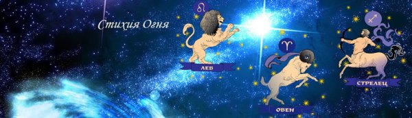 Знаки огня львы Овны Стрельцы