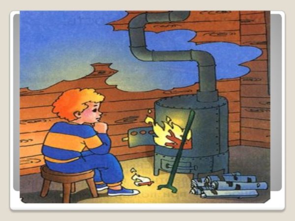 Огонь друг для детей