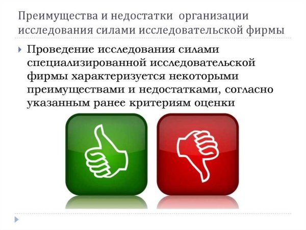 Преимущества недоставка