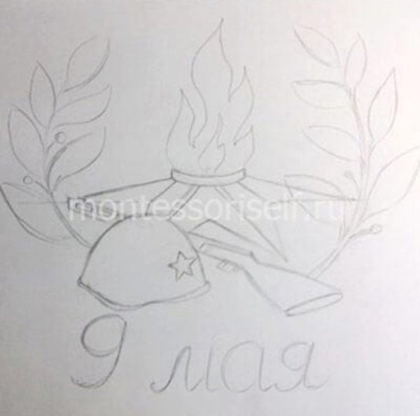 Рисунок к 9 мая день Победы вечный огонь