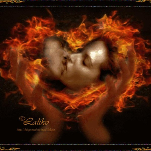 Я сгораю от любви