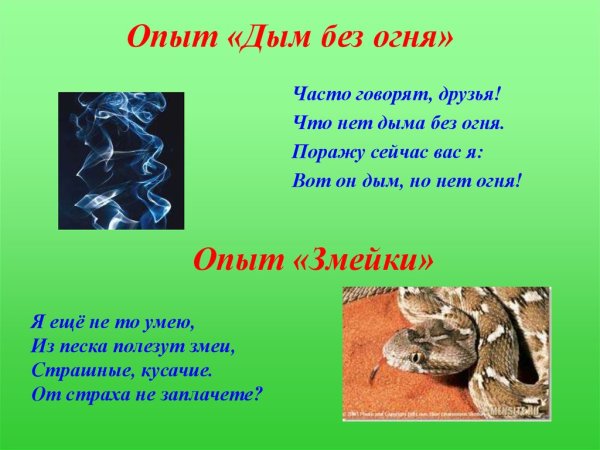 Нет дыма без огня пословица