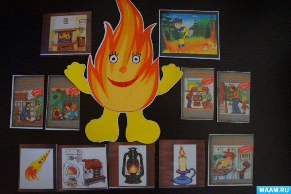 Игры по пожарной безопасности для дошкольников