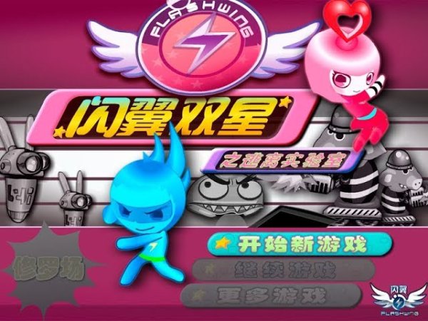 Огонь и вода игра