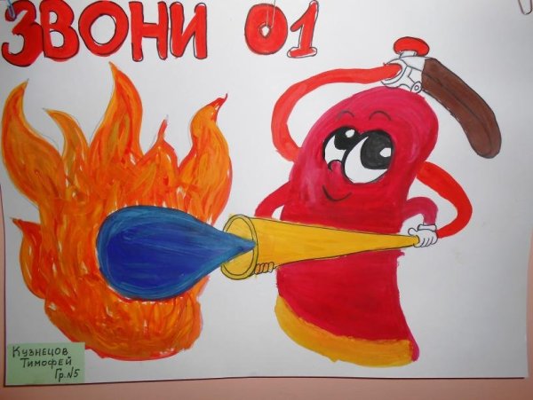 Поделки на тему не шути с огнем