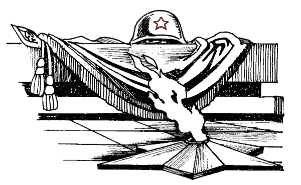 Рисунки на военную тему