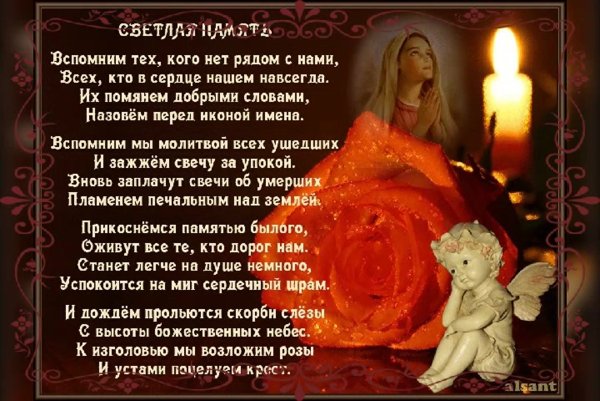 Вечная память стихи