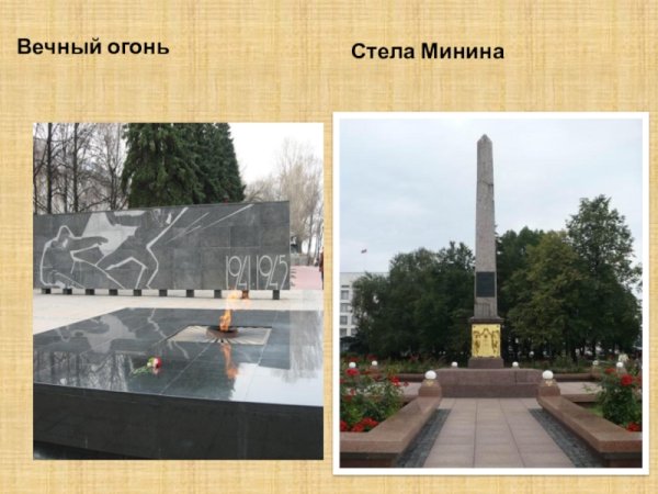 Вечный огонь Чудово стела