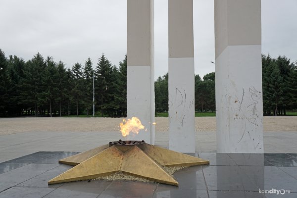 Вечный огонь Комсомольск на Амуре