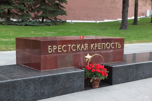 Могила неизвестного солдата Брестской крепости