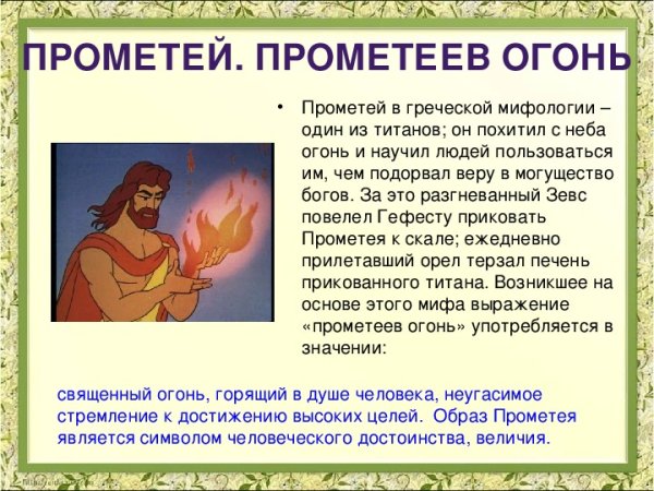 Крылатые выражения древности