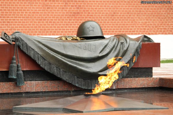 Мемориальный комплекс могила неизвестного солдата