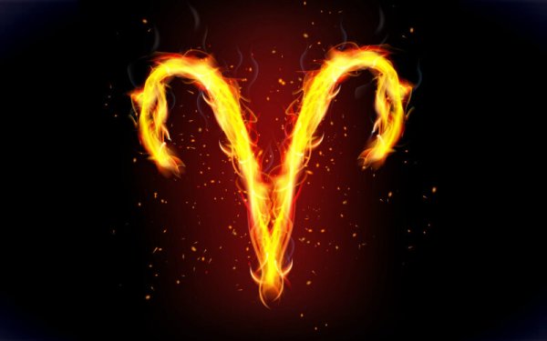 13 Огненный знак