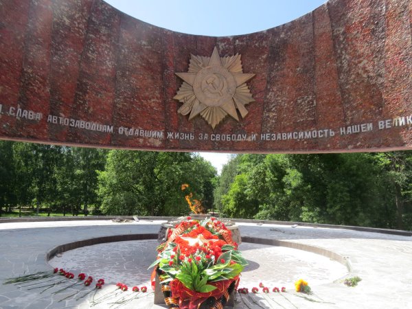 Вечный огонь парк славы Автозаводский