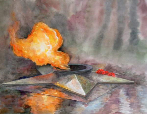 Вечный огонь акварель