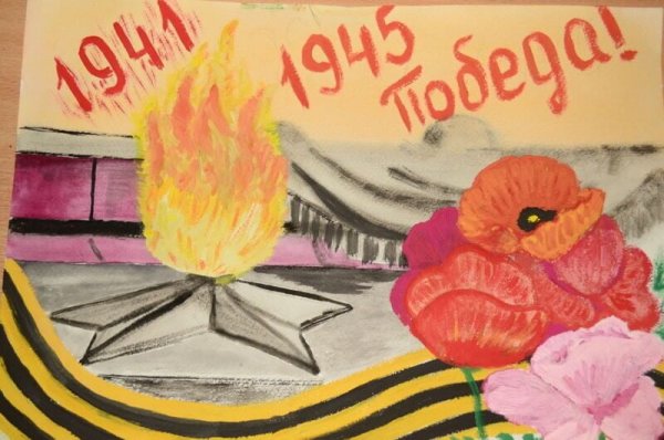 Плакат ко Дню Победы рисунок