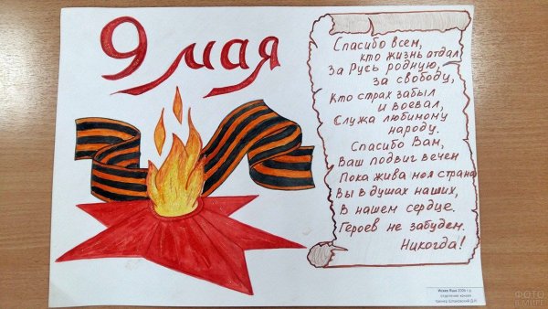 Открытка к 9 мая вечный огонь